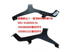 AZ1651870003,遮陽(yáng)罩支架左,濟(jì)南隆旭汽車配件有限公司