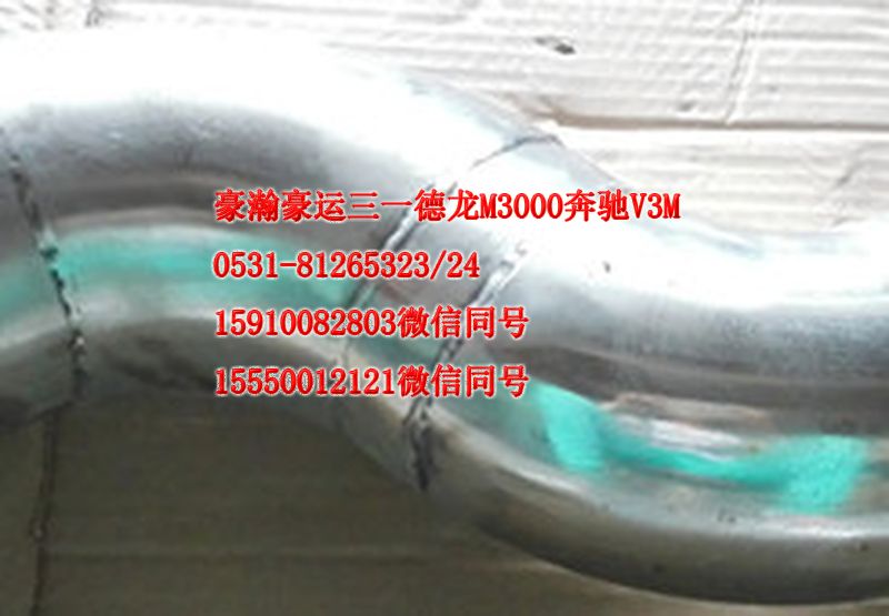 重汽豪瀚駕駛室配件中冷器出水管AZ9525530025/AZ9525530025
