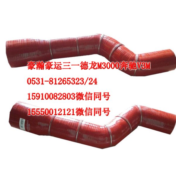 AZ9525530082,中冷器膠管,濟(jì)南隆旭汽車配件有限公司