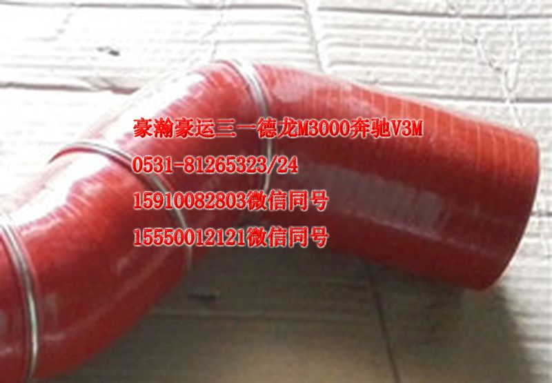 AZ9525530082,中冷器膠管,濟(jì)南隆旭汽車配件有限公司