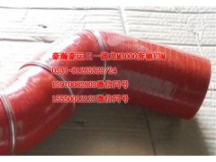 AZ9525530082,中冷器膠管,濟(jì)南隆旭汽車配件有限公司