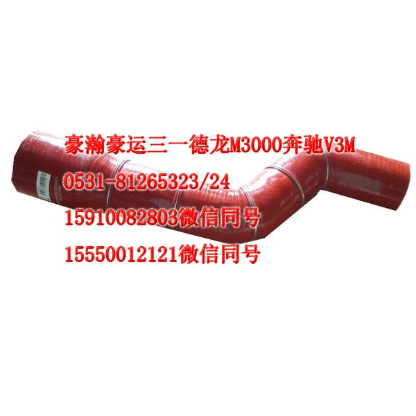 AZ9525530082,中冷器膠管,濟(jì)南隆旭汽車配件有限公司