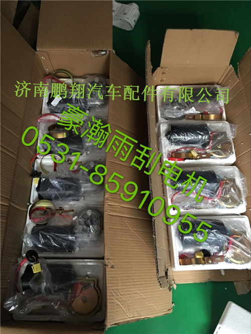 WG1671740010,豪瀚雨刮電機(jī),濟(jì)南鵬翔汽車配件有限公司