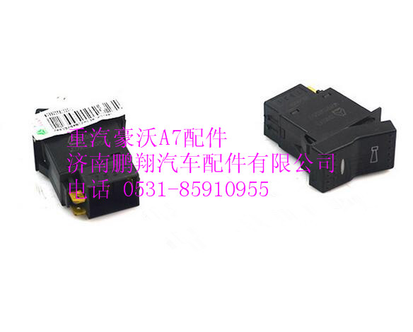WG9925581020,重汽豪沃A7喇叭轉(zhuǎn)換開關(guān),濟南鵬翔汽車配件有限公司