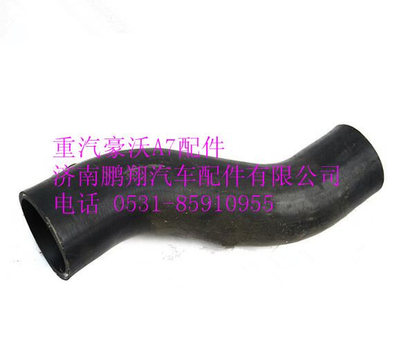 WG9925530036,重汽豪沃A7下水室膠管下水室膠管,濟南鵬翔汽車配件有限公司