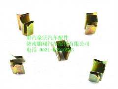 WG1642110021,重汽豪沃A立柱固定夾,濟(jì)南鵬翔汽車配件有限公司