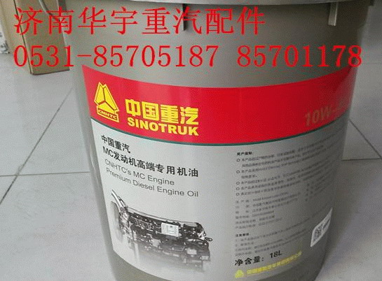 ,曼發(fā)動(dòng)機(jī)潤(rùn)滑油,濟(jì)南金航建汽車配件銷售中心