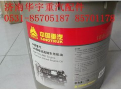 ,曼發(fā)動(dòng)機(jī)潤(rùn)滑油,濟(jì)南金航建汽車配件銷售中心