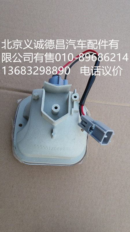 1B24937100009,踏步燈,北京義誠(chéng)德昌歐曼配件營(yíng)銷公司