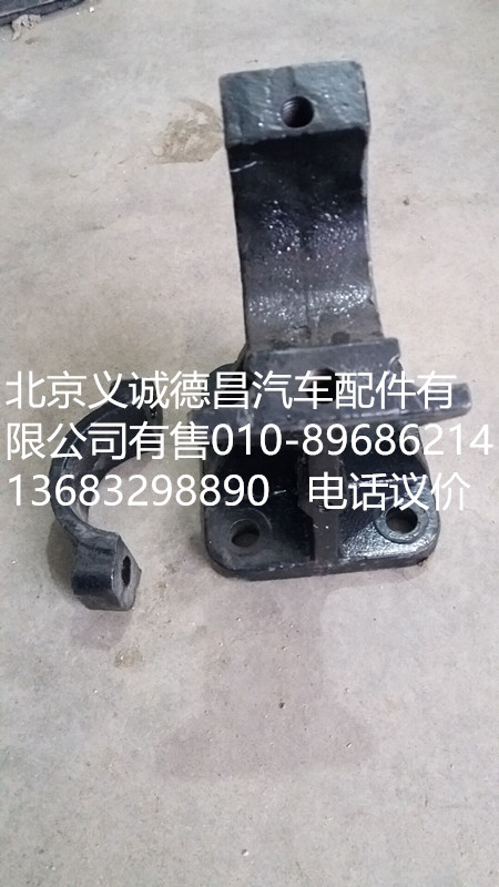 1B24950200002,歐曼翻轉(zhuǎn)固定座,北京義誠德昌歐曼配件營銷公司