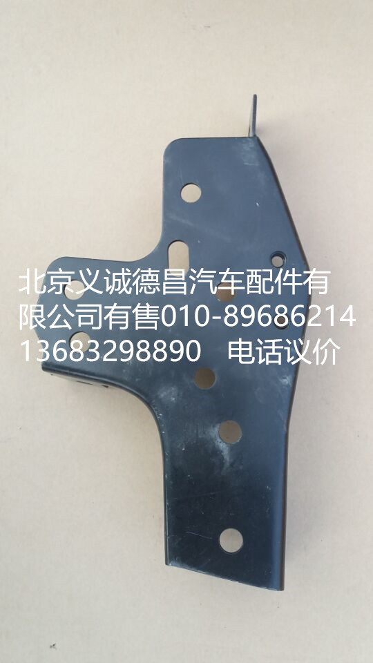 1B24950200112,歐曼前懸上連接板,北京義誠(chéng)德昌歐曼配件營(yíng)銷(xiāo)公司