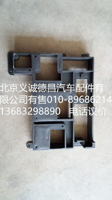 1B24951204032,電器支架,北京義誠(chéng)德昌歐曼配件營(yíng)銷公司