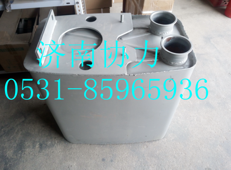 WG9925540619,消聲器總成,濟南明鉅汽車配件有限公司（原濟南協(xié)力）