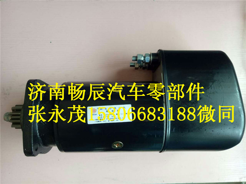 612600090287,起動機(jī),濟(jì)南暢博汽車零部件有限公司