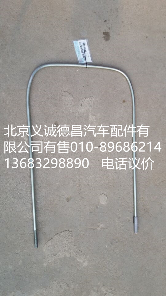 H4120200001A0,歐曼消聲器緊固帶,北京義誠(chéng)德昌歐曼配件營(yíng)銷(xiāo)公司