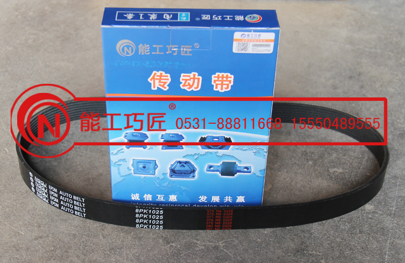,傳動(dòng)帶,濟(jì)南鼎恒重型汽車配件有限公司