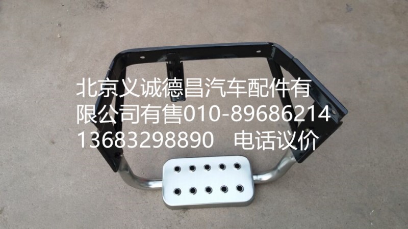 1B24984581015,踏板護(hù)罩支架,北京義誠(chéng)德昌歐曼配件營(yíng)銷(xiāo)公司