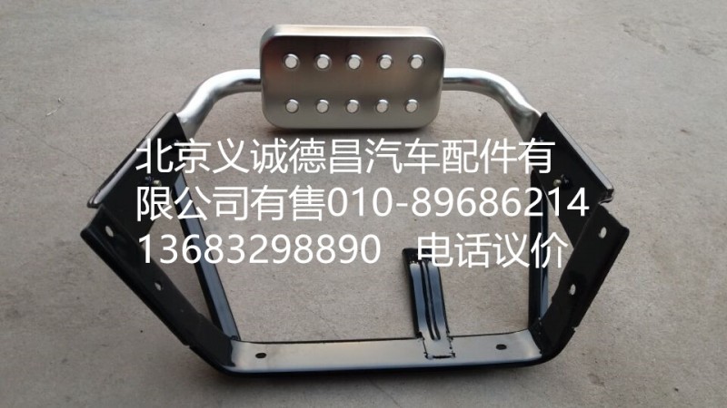 1B24984581015,踏板護(hù)罩支架,北京義誠(chéng)德昌歐曼配件營(yíng)銷(xiāo)公司