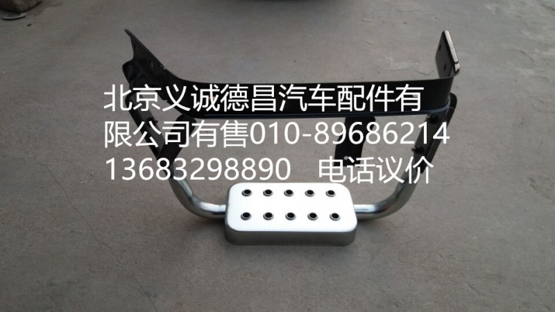 1B24984581015,踏板護(hù)罩支架,北京義誠(chéng)德昌歐曼配件營(yíng)銷(xiāo)公司