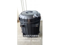 H1119202001A0,空濾器總成,北京義誠(chéng)德昌歐曼配件營(yíng)銷(xiāo)公司