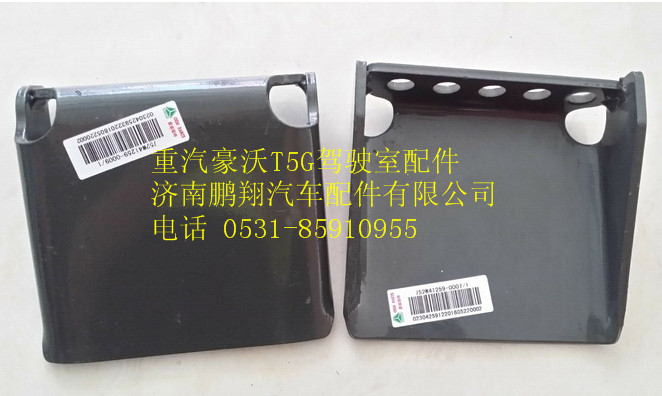 752W41259-0009,重汽豪沃T5G變速器輔助支撐支架（右）,濟南鵬翔汽車配件有限公司