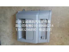 H4573010002A0,頂柜右側(cè)雜物盒,北京義誠(chéng)德昌歐曼配件營(yíng)銷公司