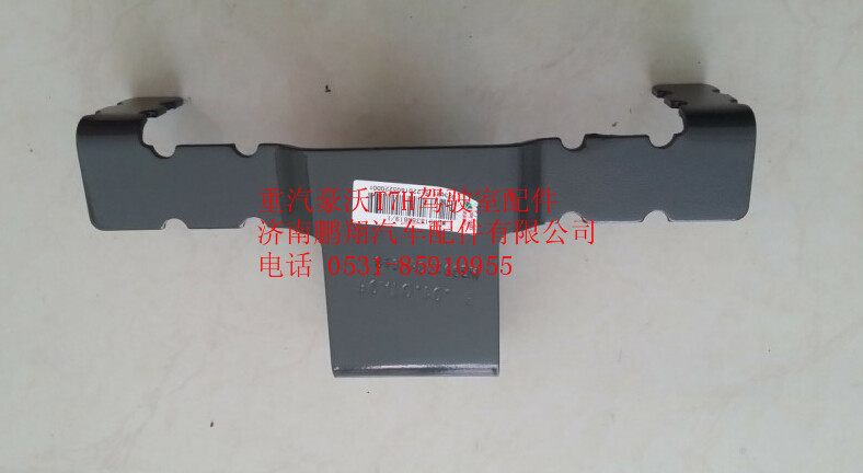 WG9918360819,重汽豪沃T7H管束支架,濟南鵬翔汽車配件有限公司