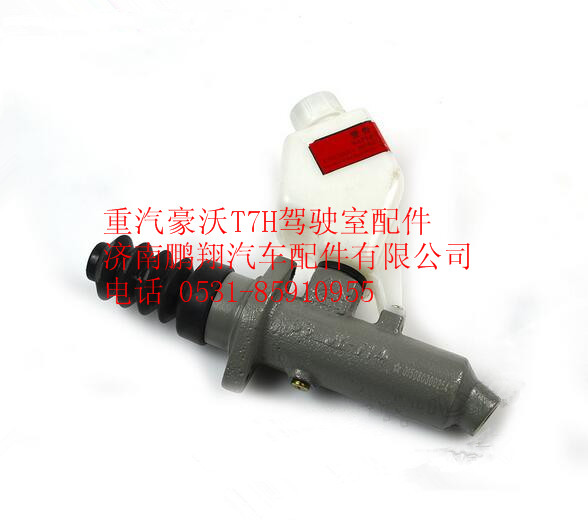 WG9925230520,重汽豪沃T7H離合器總泵及儲(chǔ)油罐總成,濟(jì)南鵬翔汽車配件有限公司