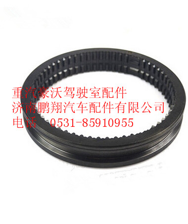 WG2210100124,重汽豪沃變速箱范圍檔齒套,濟(jì)南鵬翔汽車配件有限公司