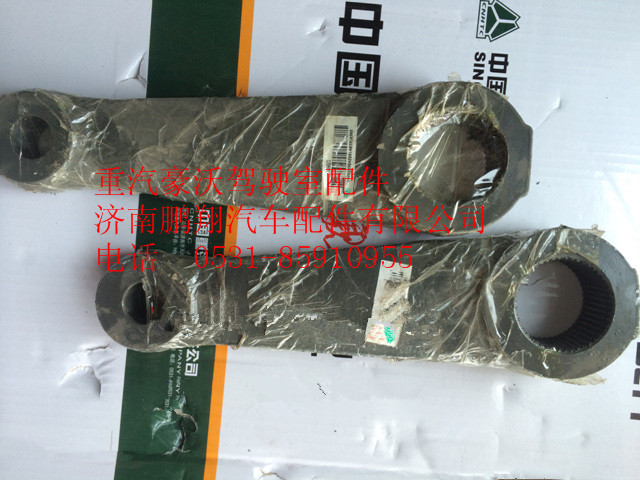 WG9725478045,重汽豪沃方向機(jī)垂臂,濟(jì)南鵬翔汽車(chē)配件有限公司