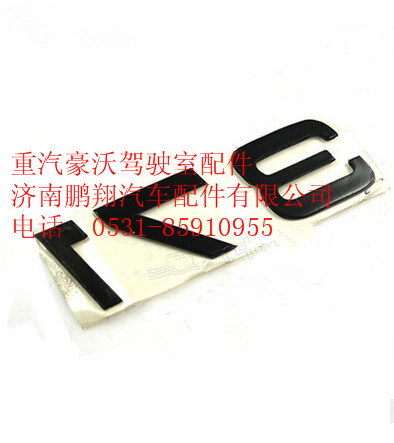 WG1642950003,重汽豪沃功率371,濟(jì)南鵬翔汽車配件有限公司