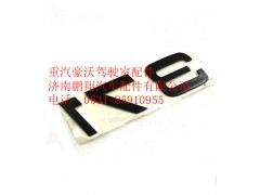 WG1642950003,重汽豪沃功率371,濟(jì)南鵬翔汽車配件有限公司