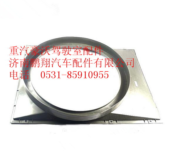 WG9770530005,重汽豪沃護風圈,濟南鵬翔汽車配件有限公司
