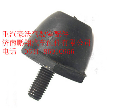 AZ1642430083,重汽豪沃駕駛室緩沖塊限位塊,濟南鵬翔汽車配件有限公司