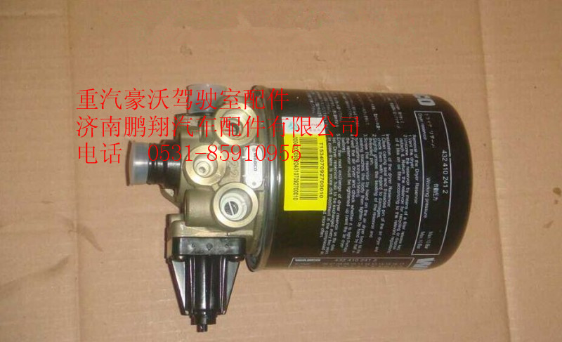 WG9000360521,重汽豪沃空氣干燥器總成,濟(jì)南鵬翔汽車配件有限公司