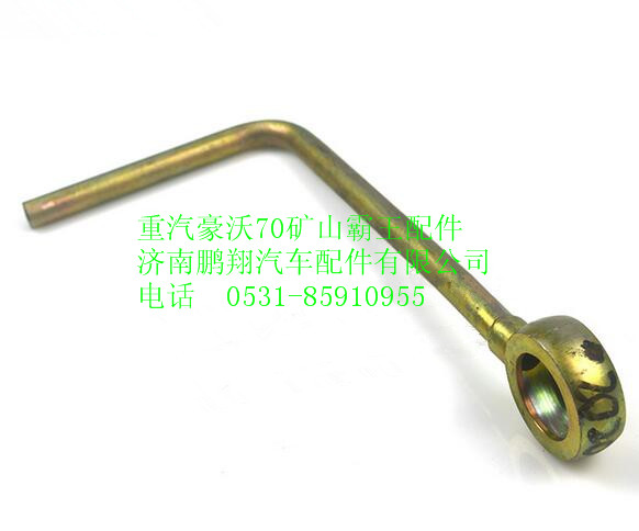 WG9970320201,重汽豪沃礦山霸王70礦油管總成,濟(jì)南鵬翔汽車配件有限公司