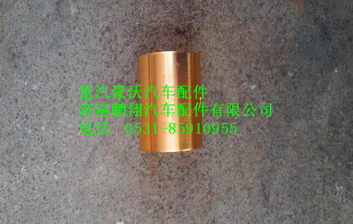 AZ9231320159,重汽豪沃輪間差速器十字軸銅套,濟南鵬翔汽車配件有限公司