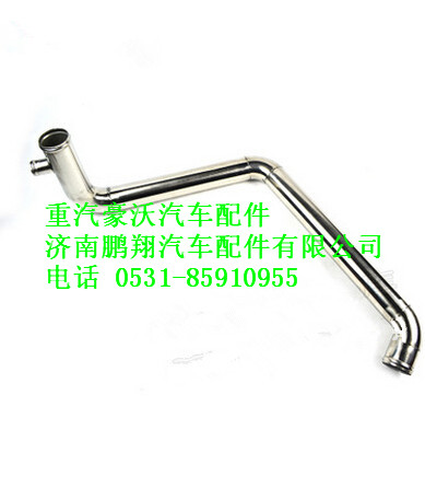 WG9925530078,重汽豪沃散熱器出水鋼管總成,濟(jì)南鵬翔汽車配件有限公司