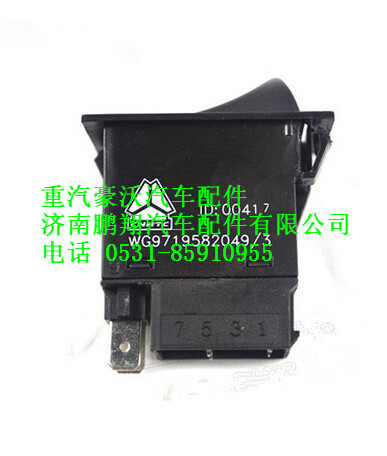 WG9719582049,重汽豪沃雙觸點PTO開關(guān),濟南鵬翔汽車配件有限公司