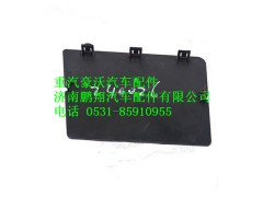 WG1641240026,重汽豪沃左鐵保險杠蓋板,濟南鵬翔汽車配件有限公司