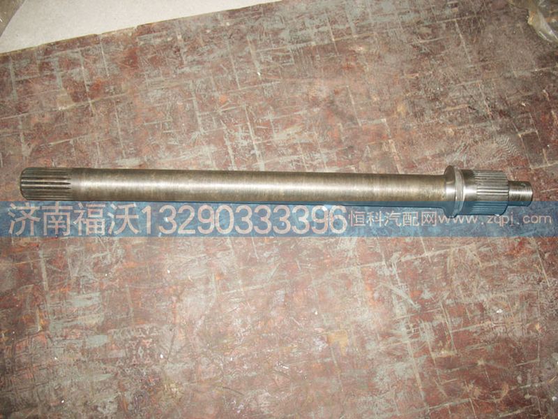 JK9114320031,重汽斯太爾貫通軸,濟(jì)南福沃汽車配件有限公司