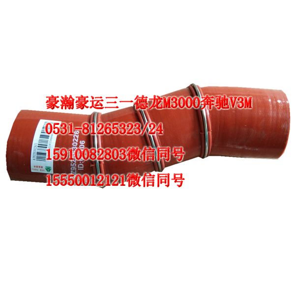 AZ9525530226,中冷器膠管,濟南隆旭汽車配件有限公司
