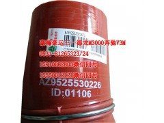 AZ9525530226,中冷器膠管,濟南隆旭汽車配件有限公司