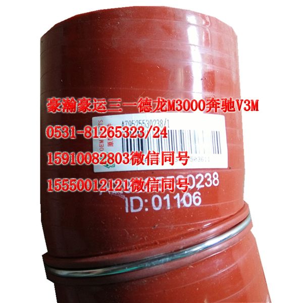 AZ9525530238,中冷器膠管,濟(jì)南隆旭汽車配件有限公司