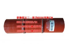 AZ9525530239,中冷器膠管,濟(jì)南隆旭汽車配件有限公司