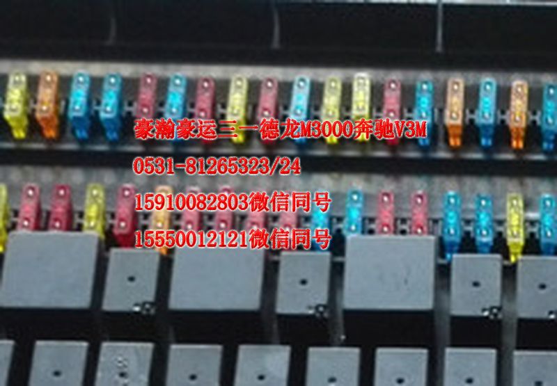 重汽豪瀚駕駛室配件中央電氣接線盒AZ9525581010/AZ9525581010