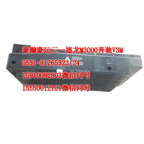 重汽豪瀚駕駛室配件中央電氣接線盒AZ9525581010/AZ9525581010
