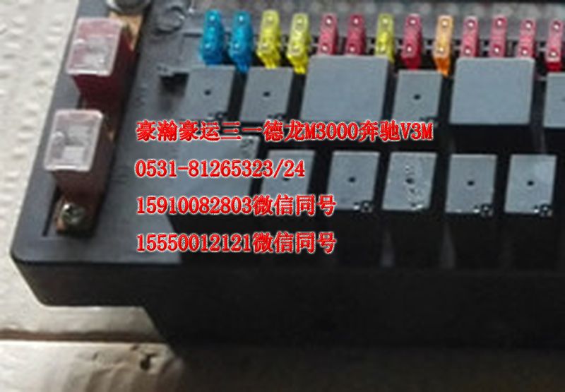 重汽豪瀚駕駛室配件中央電氣接線盒AZ9525581010/AZ9525581010