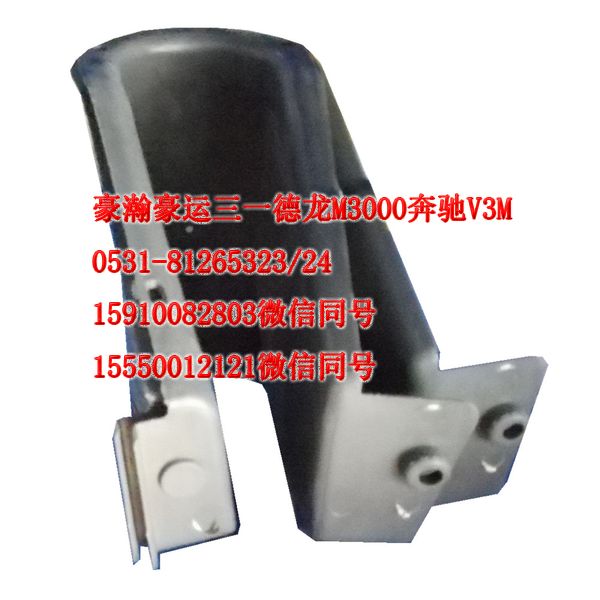重汽豪瀚駕駛室配件轉(zhuǎn)向管柱護(hù)罩AZ1651160021/AZ95251651160021