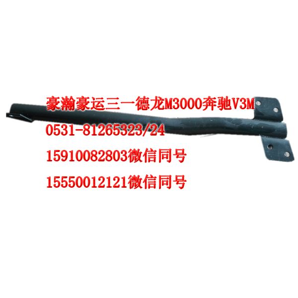 重汽豪瀚駕駛室配件右下前擋泥板支架AZ1651230010/AZ1651230010